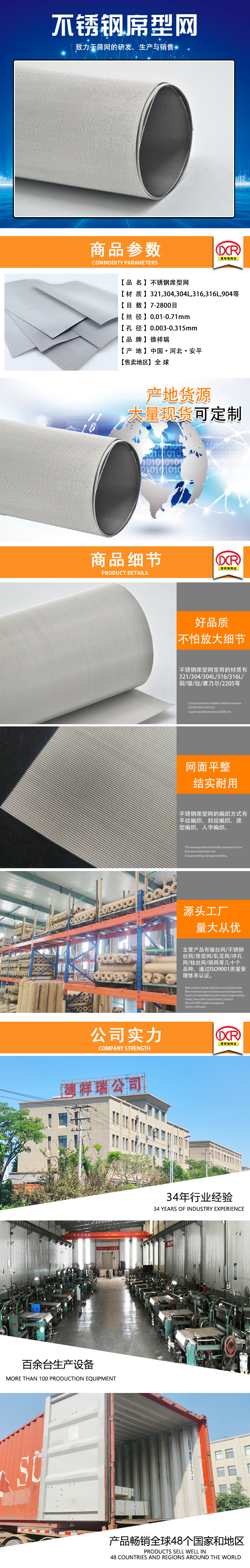 不銹鋼席型網(wǎng)模板.jpg